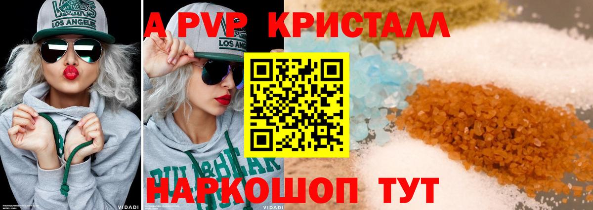 Южно-Сахалинск  А ПВП  Alfa_PVP Соль  Вход с VPN  A PVP VHQ 