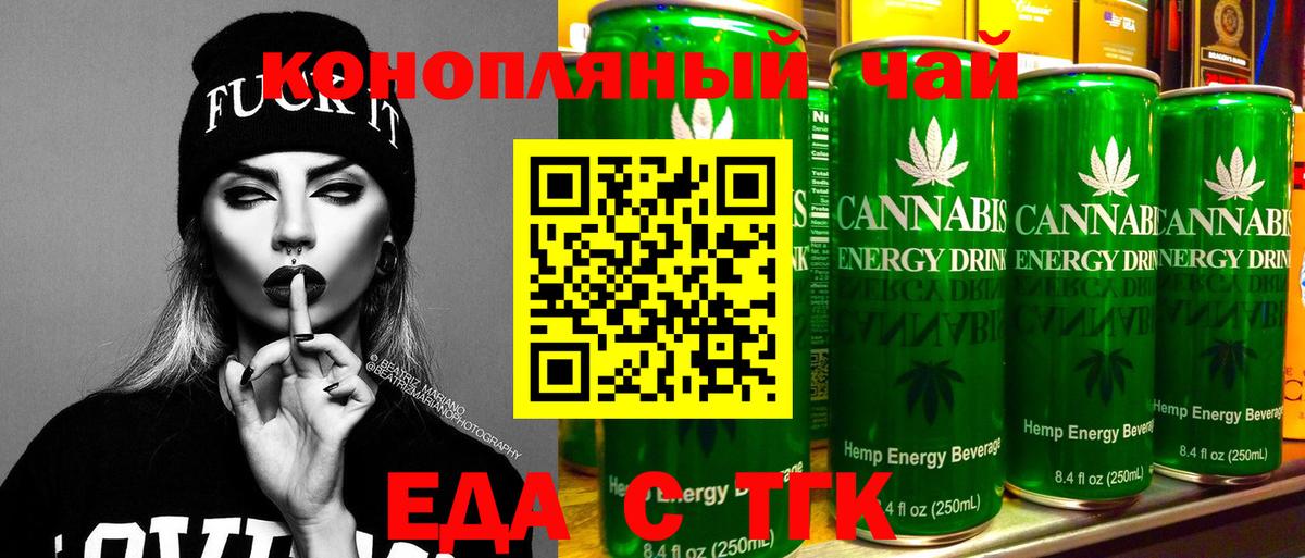 Южно-Сахалинск  Печенье с ТГК конопля  Вход с VPN 