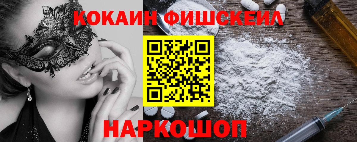 COCAIN Колумбийский Южно-Сахалинск