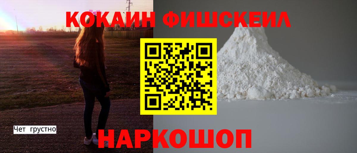 COCAIN  Вход с VPN  Южно-Сахалинск  где продают   КОКАИН Колумбийский 