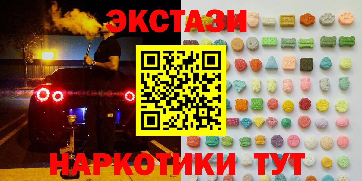 Ecstasy Дубай  Ecstasy  Вход с VPN    рабочий сайт  Экстази 250 мг  Южно-Сахалинск 
