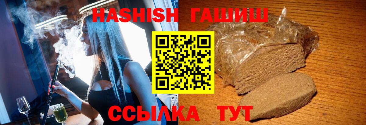 ГАШИШ убойный Южно-Сахалинск