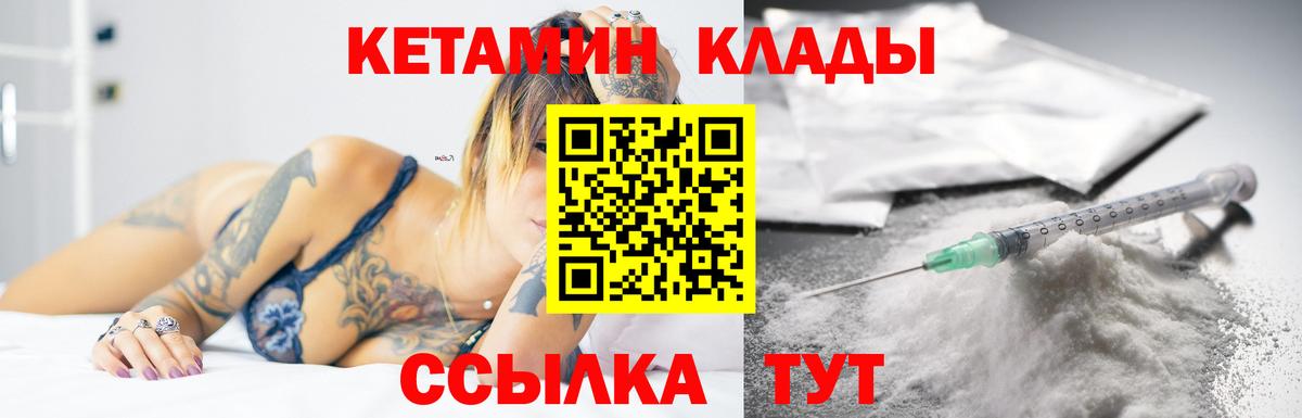 Кетамин ketamine  Кетамин VHQ  Южно-Сахалинск  Вход с VPN 
