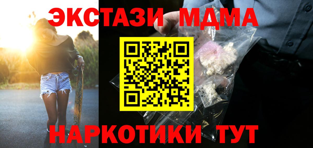 MDMA  MDMA Molly  Вход с VPN  МДМА молли  Южно-Сахалинск 