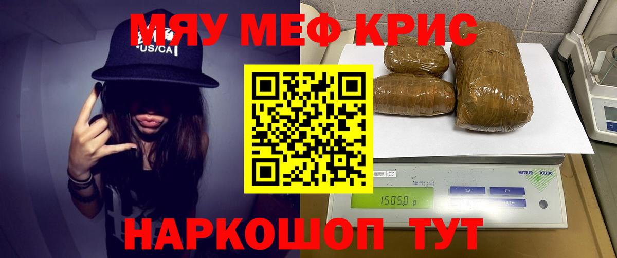 Мефедрон  Южно-Сахалинск