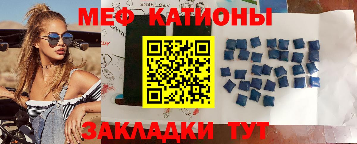 МЯУ-МЯУ кристаллы  Вход с VPN  Южно-Сахалинск  где купить   МЯУ-МЯУ 4 MMC  МЯУ-МЯУ 