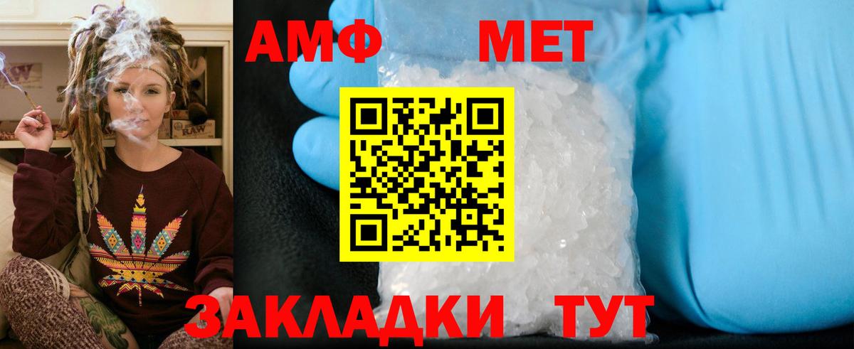 МЕТАМФЕТАМИН витя Южно-Сахалинск