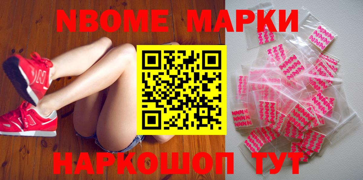 Наркотические марки 1500мкг Южно-Сахалинск