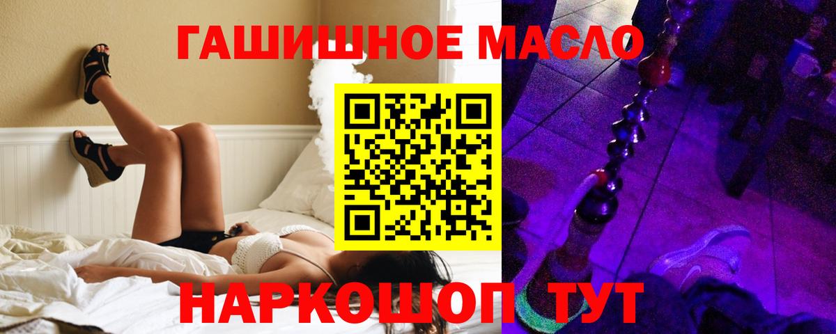 Дистиллят ТГК гашишное масло  Вход с VPN  ТГК THC oil  Южно-Сахалинск 
