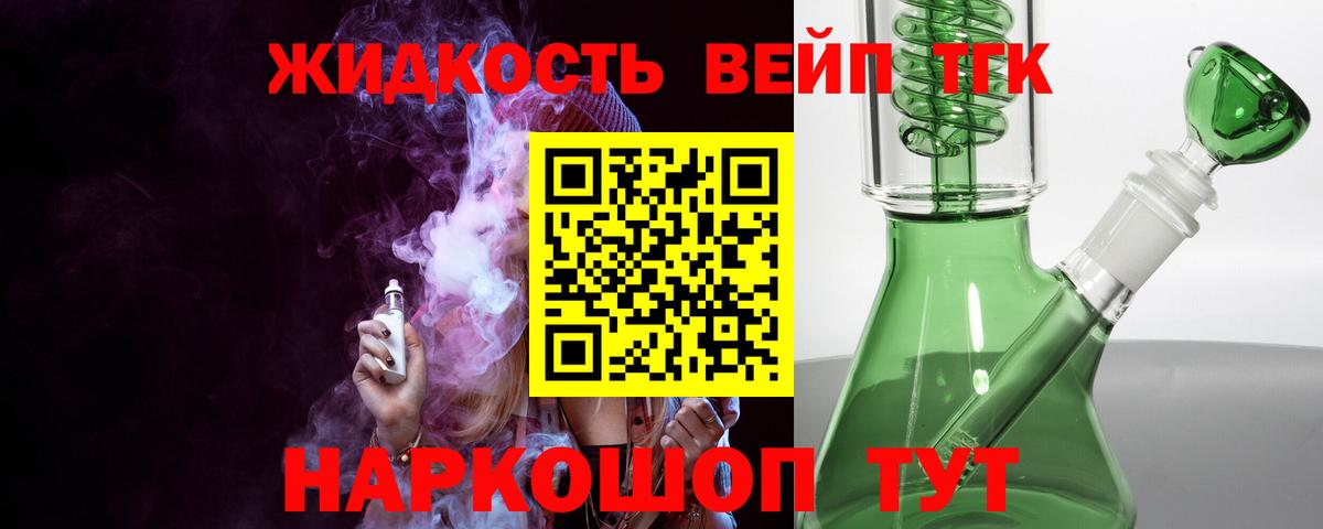 Дистиллят ТГК вейп с тгк Южно-Сахалинск