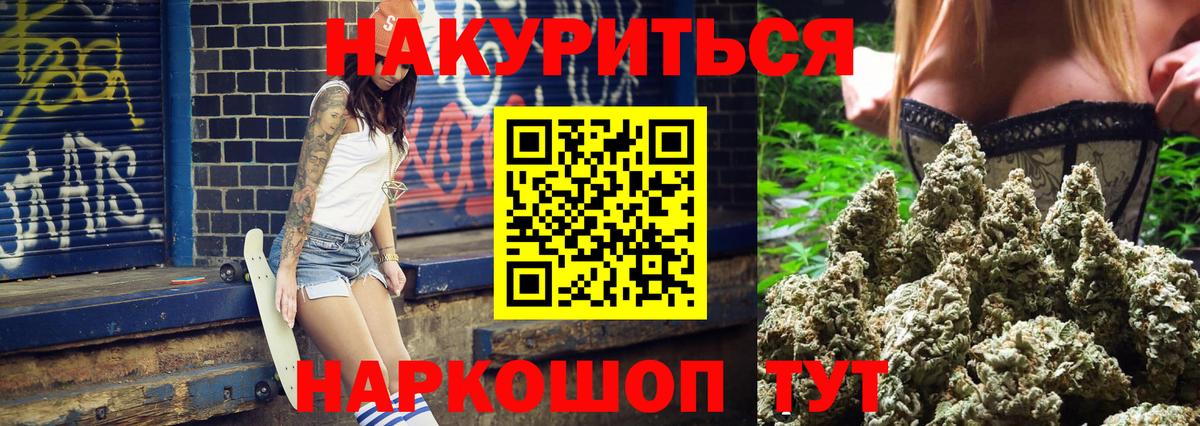 Бошки Шишки THC 21% Южно-Сахалинск